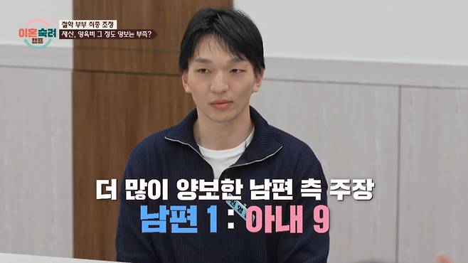 절약부부의 남편이 대부분의 재산을 아내와 아들에게 양보하겠다고 밝혔다. /사진=JTBC '이혼숙려캠프' 캡처