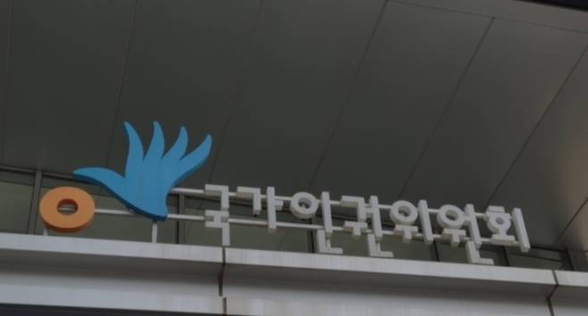 서울 중구 국가인권위원회. /사진=뉴시스.