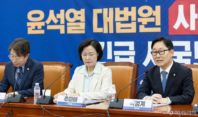 (서울=뉴스1) 이재명 기자 = 박범계 더불어민주당 의원이 8일 오후 서울 여의도 국회에서 열린 윤석열 대법원 사법쿠테타 규탄 긴급 시국토론회에서 개회사를 하고 있다. 2025.5.8/뉴스1  Copyright (C) 뉴스1. All rights reserved. 무단 전재 및 재배포,  AI학습 이용 금지. /사진=(서울=뉴스1) 이재명 기자