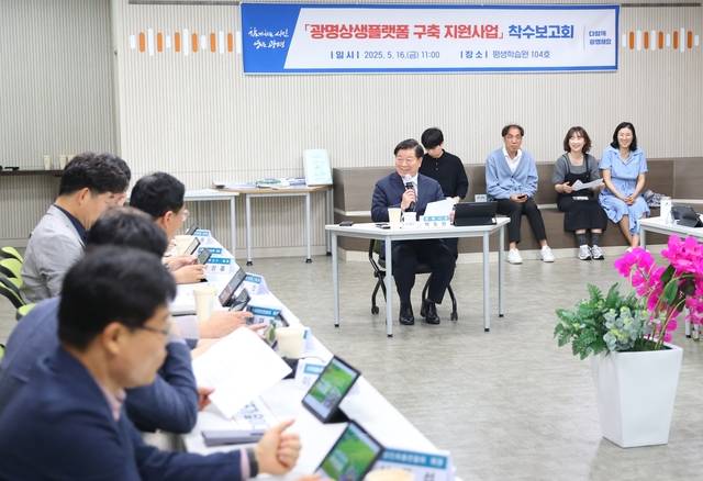 지난 16일 경기 광명시 평생교육원에서 열린 ‘광명상상플랫폼 구축 지원사업 착수보고회’에서 박승원(가운데) 광명시장이 참석자와 대화를 나누고 있다. 광명시청 제공