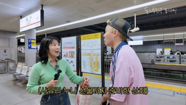 방송인 사유리(왼쪽), 가수 강남이 일본에서 만났다. / 유튜브 채널 '동네친구 강나미'