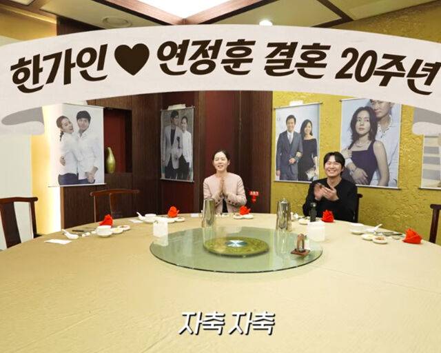 한가인과 연정훈은 결혼 20주년을 맞았다. / 유튜브 '자유부인 한가인' 캡처