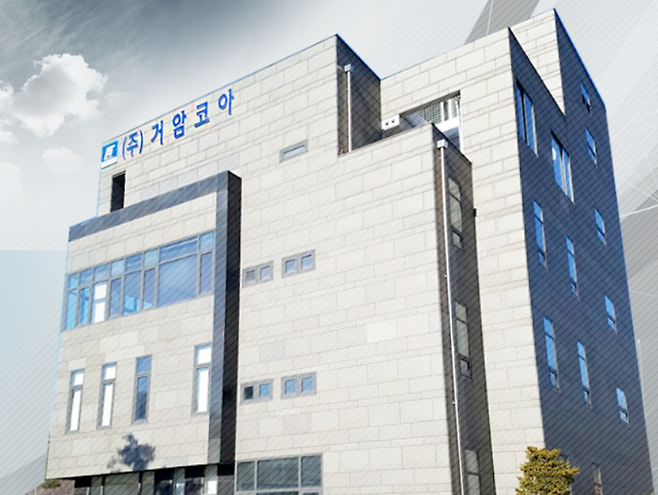 황정음 전 남편 이영돈씨가 운영하는 회사 거암코아 전경. [거암코아 홈페이지]