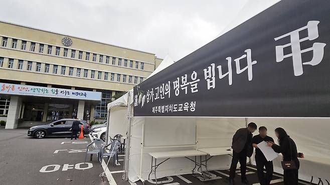제주도교육청 관계자들이 23일 제주도교육청 앞 주차장에 숨진 중학교 교사 분향소를 설치하고 있다. [연합]