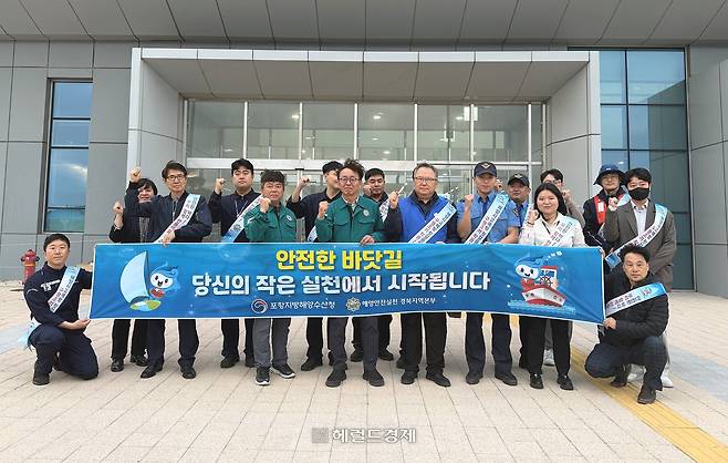 22일 포항해수청이 영일만항 여객선터미널에서 해양안전캠페인을 펼친 후 단체 기념사진을 찍고 있다.[포항해수청제공]