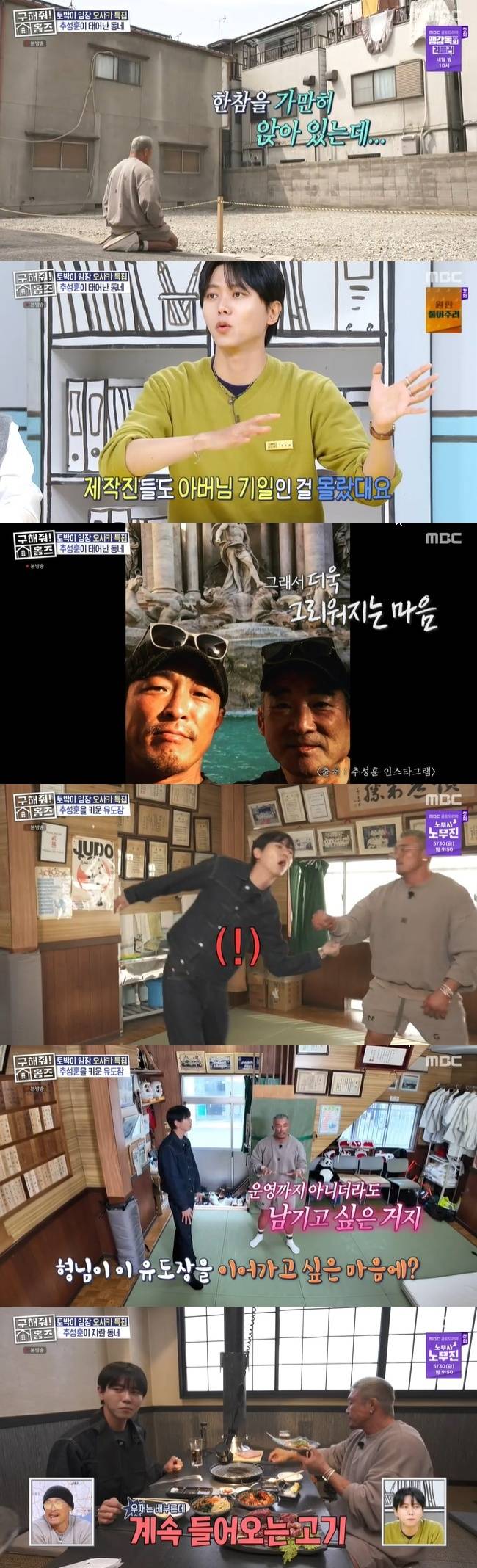 사진=MBC ‘구해줘! 홈즈’ 캡처