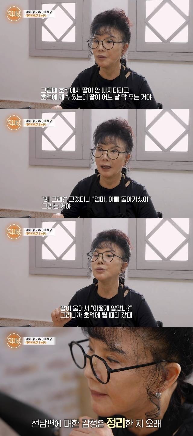 MBN ‘특종세상’ 캡처