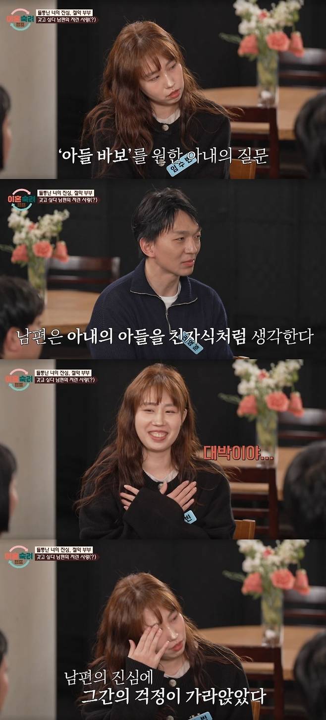 JTBC ‘이혼숙려캠프’