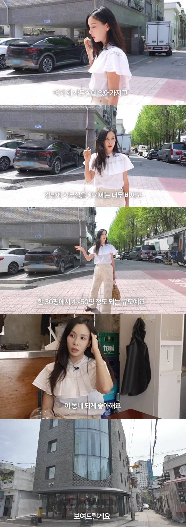 채널 ‘바로 그 고소영’