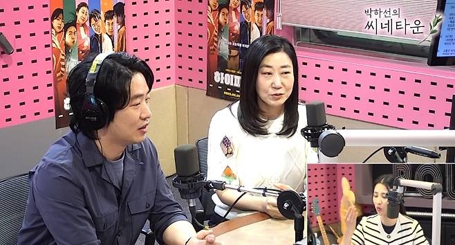 SBS 파워FM ‘박하선의 씨네타운’ 영상 캡처
