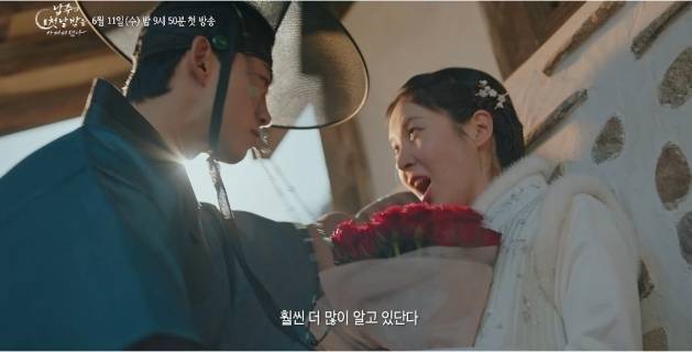 사진=KBS 2TV ‘남주의 첫날밤을 가져버렸다’