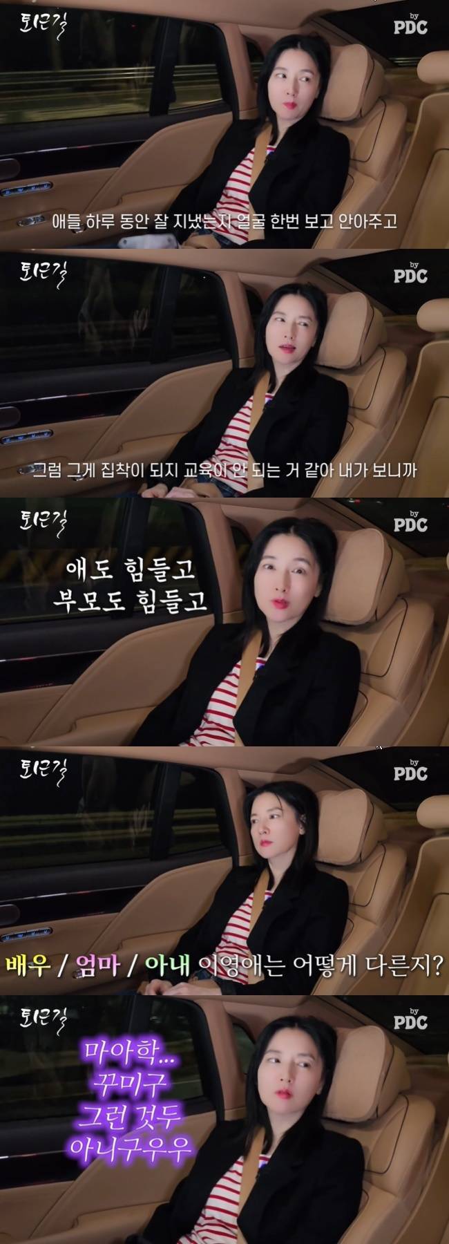 사진=‘피디씨 by PDC’ 채널 영상 캡처