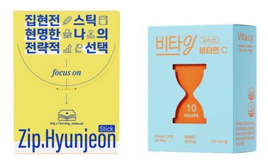 [서울=뉴시스] 집현전, 비타잉 (사진=팜젠사이언스 제공) 2025.05.23. photo@newsis.com *재판매 및 DB 금지