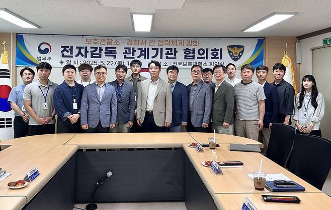 [전주=뉴시스] 지난 22일 전북 전주시 전주보호관찰소 회의실에서 열린 올해 상반기 '전자감독 관계기관 협의회'. 참석한 이들이 기념사진을 촬영하고 있다. (사진=전주보호관찰소 제공) 2025.05.23. photo@newsis.com *재판매 및 DB 금지