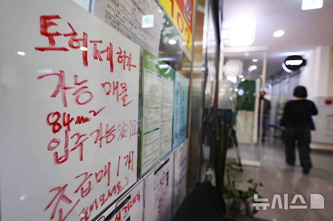 [서울=뉴시스] 김근수 기자 = 24일 서울 송파구의 한 공인 중개사에 토지거래허가제 관련 매물 안내문이 붙어 있다.서울시의 토지거래허가구역 확대 재지정 직전인 3월 서울 아파트 거래량이 9000건에 육박하며 지난해 7월 이후 최대치를 기록했으나, 4월 들어 거래량이 10분의 1 수준으로 급감하며 거래절벽 우려가 커지고 있다. 특히, 강남3구와 용산구의 거래량 감소가 두드러졌다. 2025.04.24. ks@newsis.com