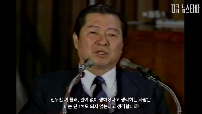 1988년 11월 18일, 김대중 평화민주당 총재가&nbsp;5.18 광주 항쟁 진상 규명을 위한 청문회에 첫번째 증인으로 나섰다.&nbsp;