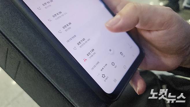 A 교사 아내가 보여준 민원 전화 통화기록. 고상현 기자