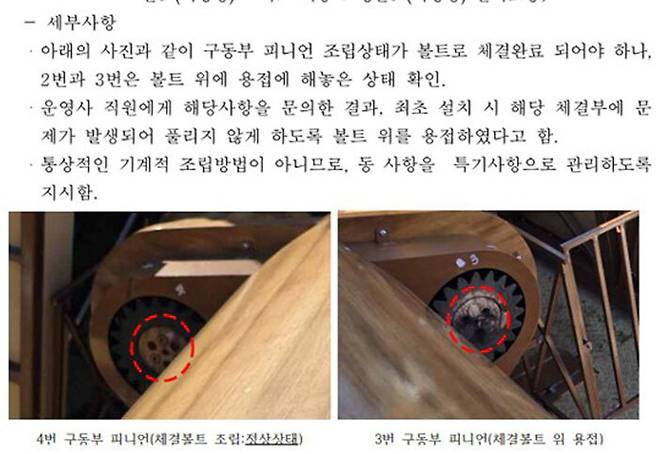 구동부에 용접한 모습