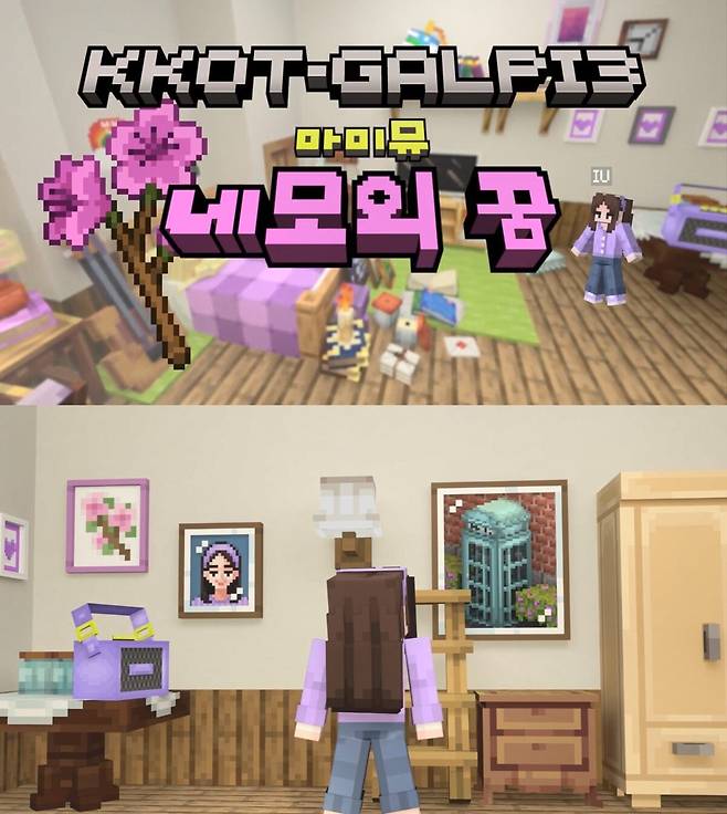 아이유의&nbsp;‘네모난 꿈’ 티저 영상 캡처. 이담엔터테인먼트 제공