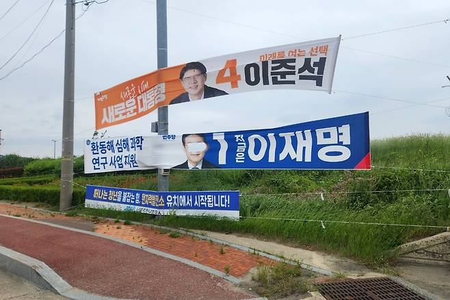 훼손된 이재명 후보 현수막. 연합뉴스