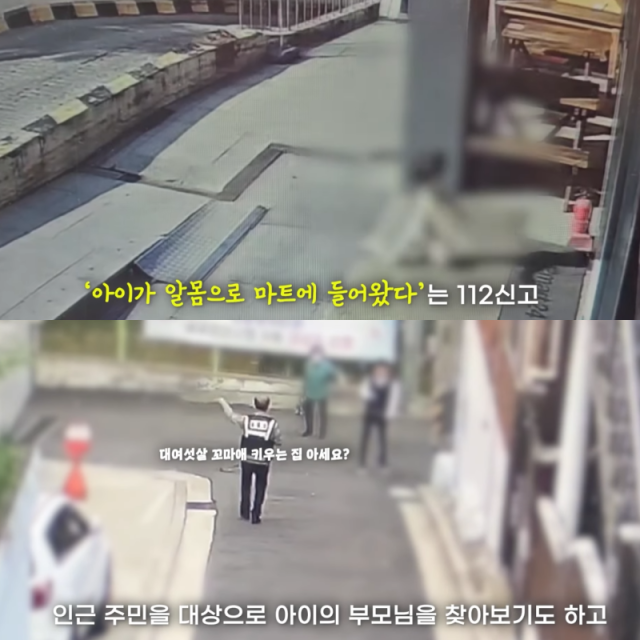 ‘대한민국 경찰청’ 유튜브 캡처