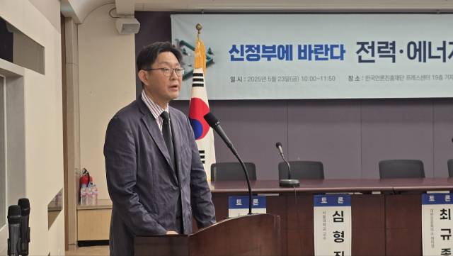 유승훈 서울과기대 미래에너지융합학과 교수가 23일 한국프레스센터에서 열린 ‘대한전기협회 제41차 전력정책포럼’에서 에너지 정책 거버넌스 방향에 대해 발표하고 있다. 사진=주재현 기자