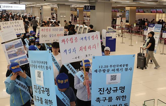 23일 12·29 제주항공 여객기 참사 유가족들이 서울 강서구 김포공항 국내선 청사에서 사고 진상 규명과 책임 있는 자세를 촉구하고 있다. ⓒ연합뉴스