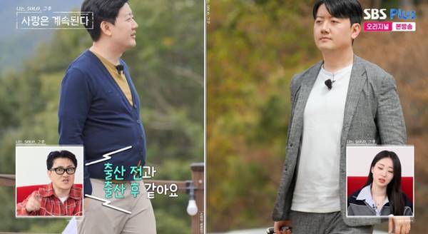 사진=SBS Plus, ENA 나솔사계 캡처