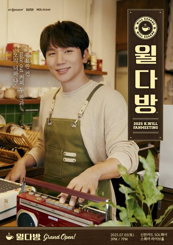 케이윌 팬미팅 / 사진=스타쉽엔터테인먼트 제공