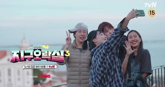 ▲ '지구오락실3'. 제공| tvN