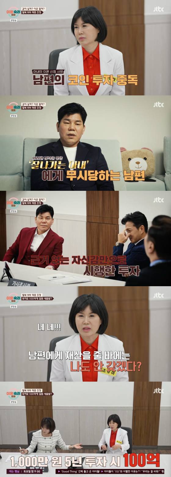 /사진=JTBC 방송화면