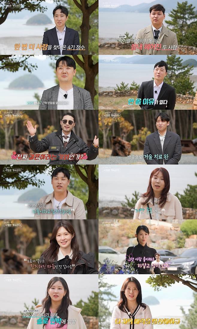 /사진제공=SBS Plus, ENA