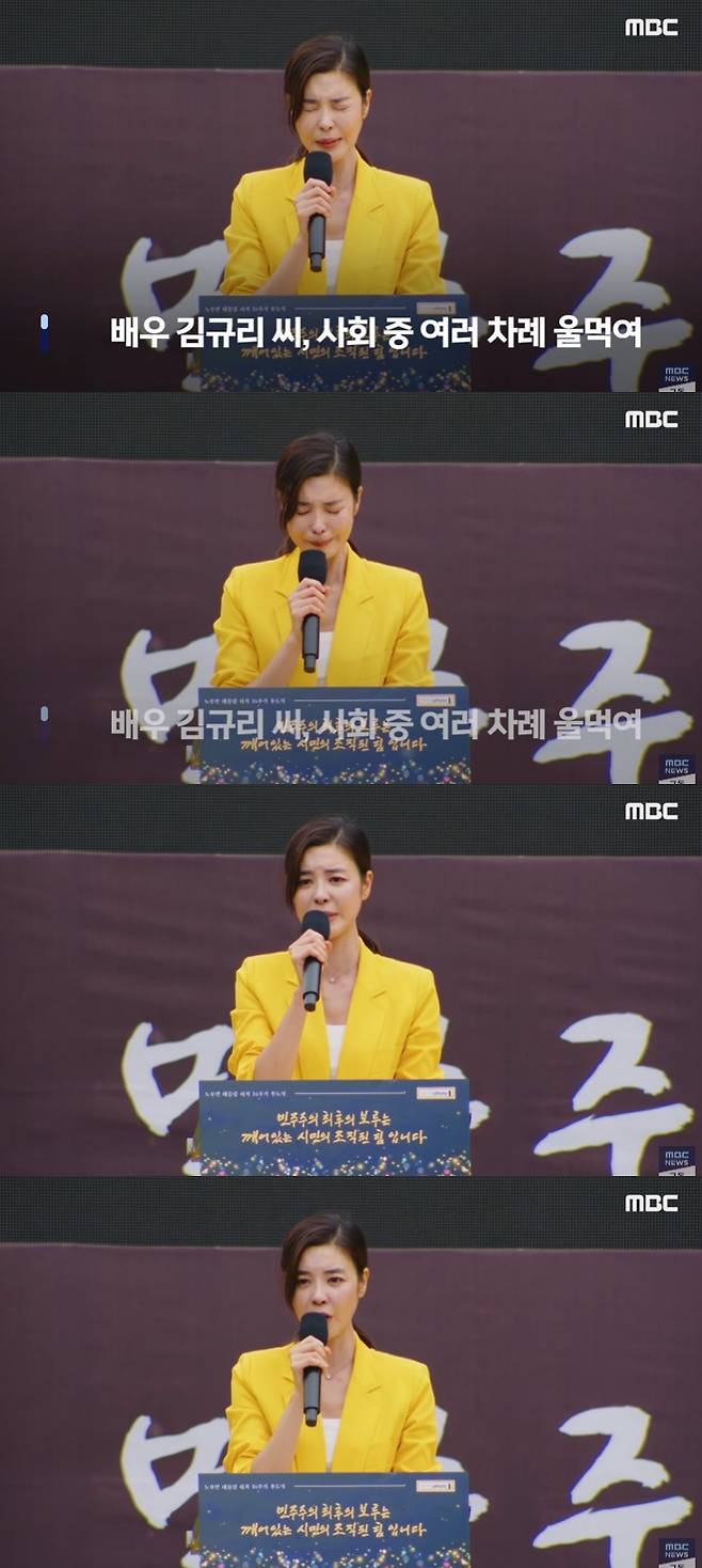 /사진=MBC 뉴스 영상 캡처