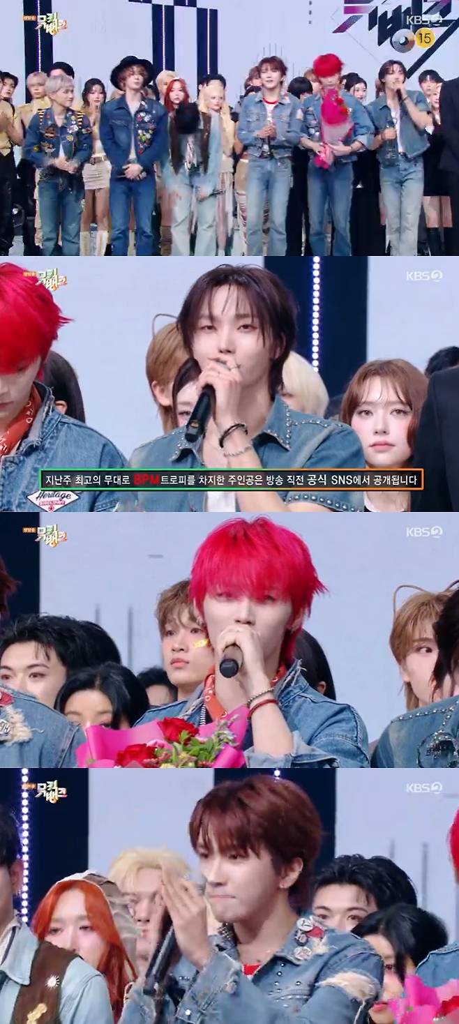 /사진=KBS 2TV '뮤직뱅크' 방송 캡처