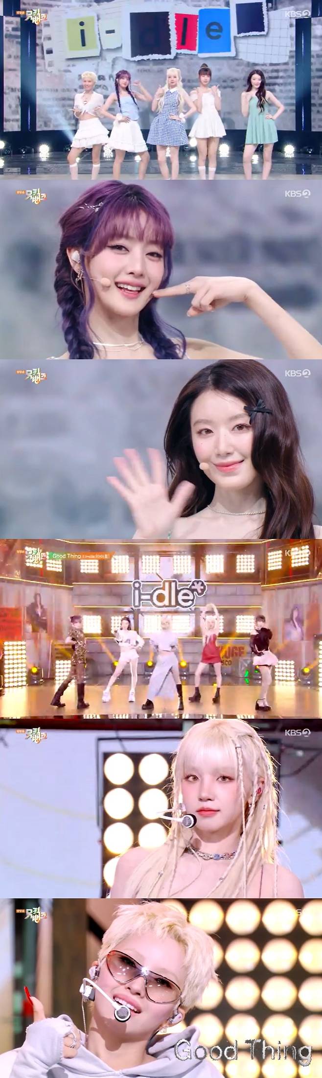 /사진=KBS 2TV '뮤직뱅크' 방송 캡처