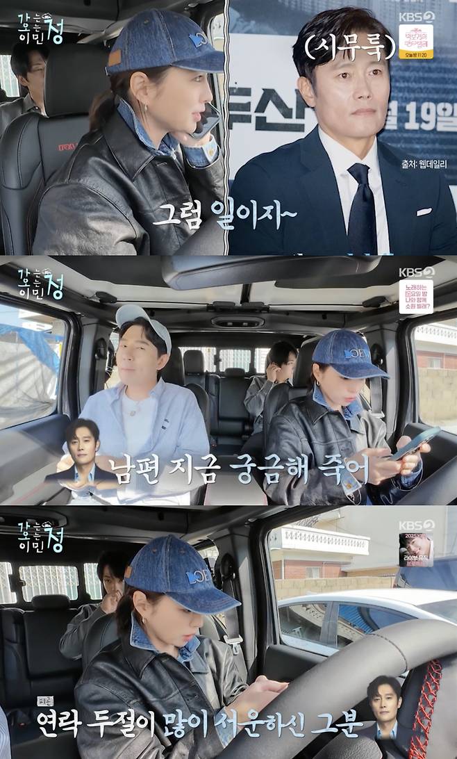 /사진='가는정 오는정 이민정' 방송화면 캡쳐