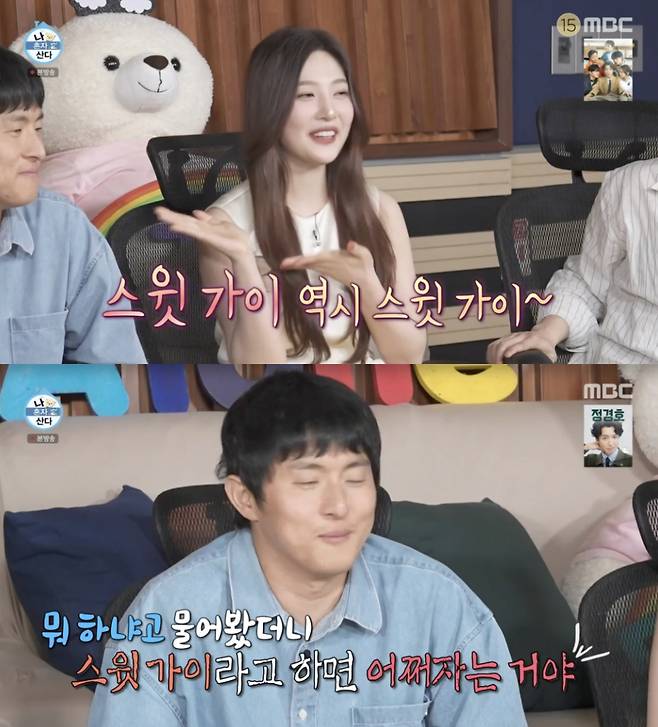 /사진='나 혼자 산다' 방송화면 캡쳐