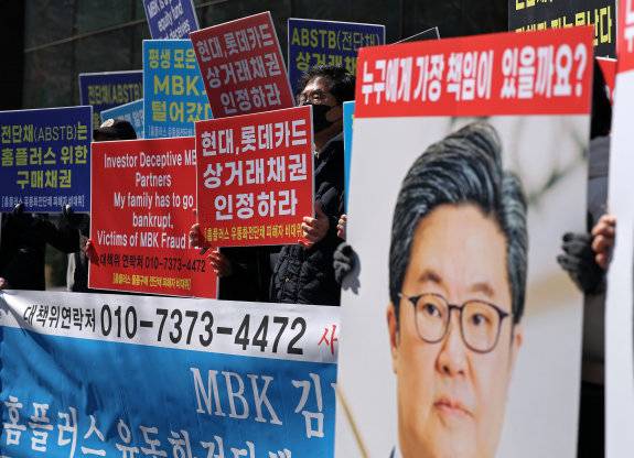 서울 종로구 MBK파트너스 본사 앞에서 3월 19일 열린 ‘MBK 김병주 회장 홈플러스 유동화전단채(ABSTB) 원금반환촉구 기자회견’ 현장에서 참가자들이 ‘MBK의 사태 해결’을 촉구하는 구호를 외치고 있다. 뉴스1&nbsp;