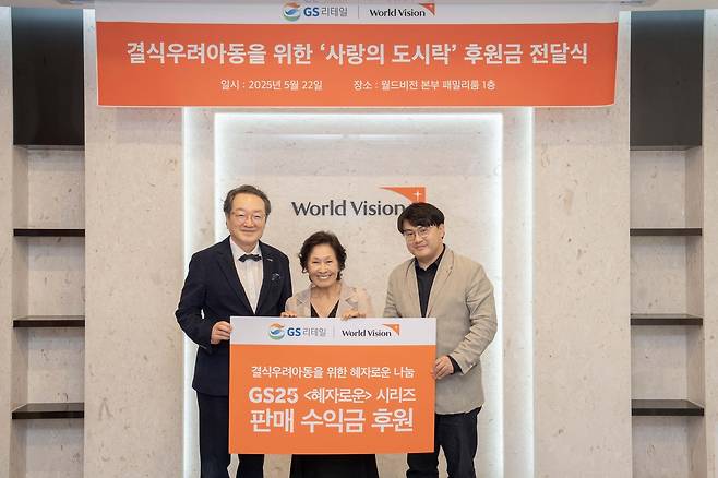 [GS리테일 제공. 재판매 및 DB 금지]