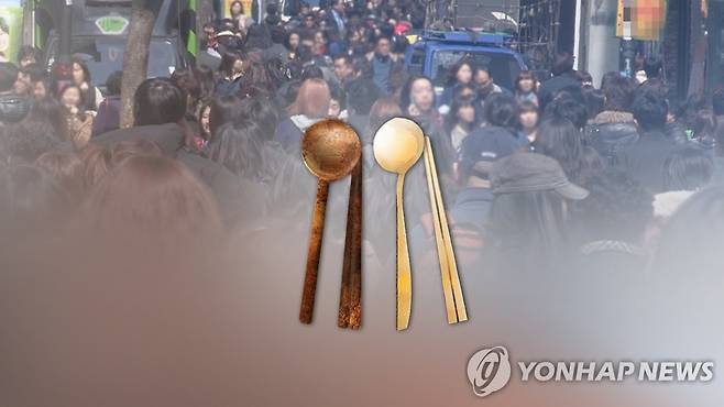 흙수저, 금수저(CG) [연합뉴스TV 제공]
