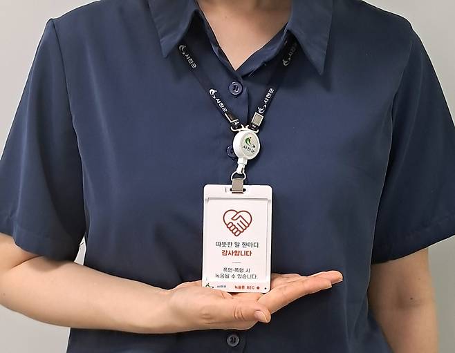 녹음 기능 탑재된 공무원증 켸이스 [서천군 제공. 재판매 및 DB 금지]
