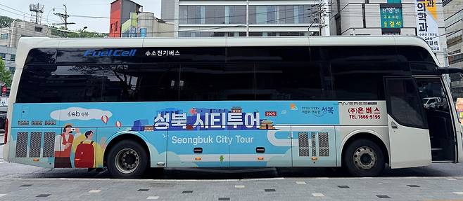 성북 시티투어 버스 [성북구 제공. 재판매 및 DB 금지]