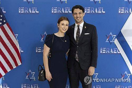 22일 미국 워싱턴DC에서 총격을 받고 사망한 주미 이스라엘 대사관 직원 야론 리신스키(30·오른쪽)와 사라 린 밀그림(26) [로이터=연합뉴스]