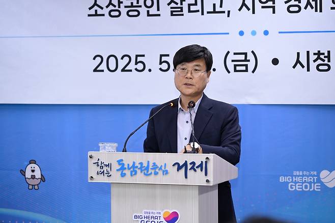 기자회견하는 변광용 거제시장 [경남 거제시 제공. 재판매 및 DB 금지]