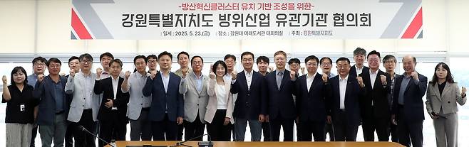 강원 방위산업 관계기관 협의회 [강원도 제공.재판매 및 DB 금지]