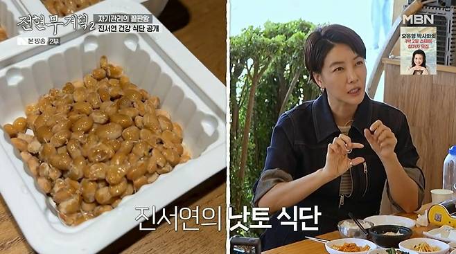 사진 = MBN·채널S '전현무계획2'