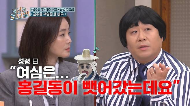 사진=tvN '놀라운 토요일'