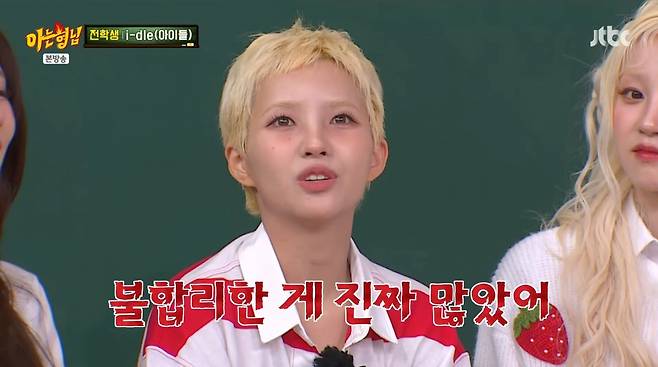 사진=JTBC '아는 형님'