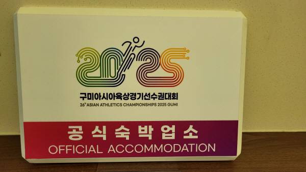 구미 라마다호텔.