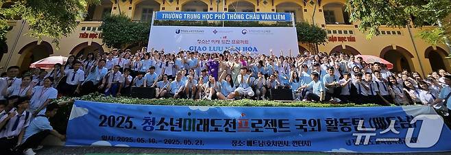 '청소년미래도전프로젝트 국외 활동팀'학생들이 베트남 껀터시 짜우바리엠고 학생들과 기념사진을 찍고 있다.  (전남도교육청 제공, 재판매 및 DB 금지)
